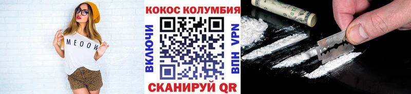 COCAIN Fish Scale  Велиж 