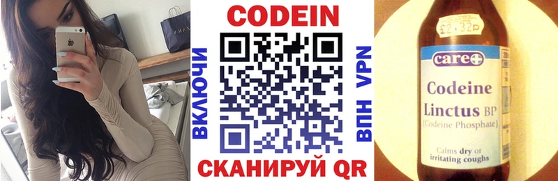 ссылка на мегу маркетплейс  Велиж  Кодеиновый сироп Lean Purple Drank 