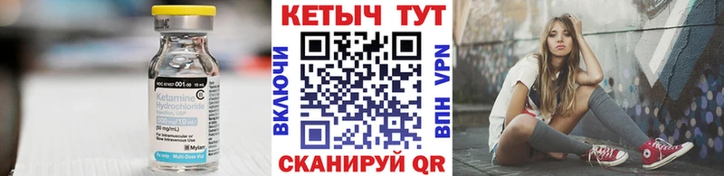 КЕТАМИН ketamine магазин продажи Велиж