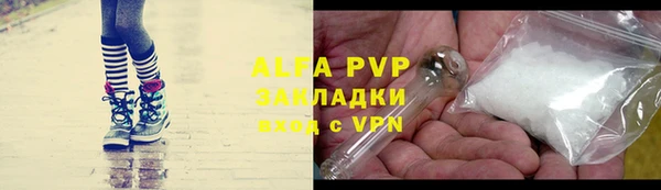 альфа пвп VHQ Бугульма