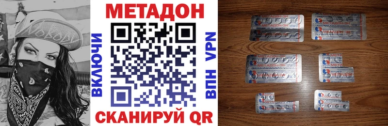 МЕТАДОН белоснежный  закладка  Велиж 